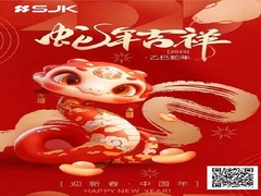 Inleiding tot het Jaar van de slang